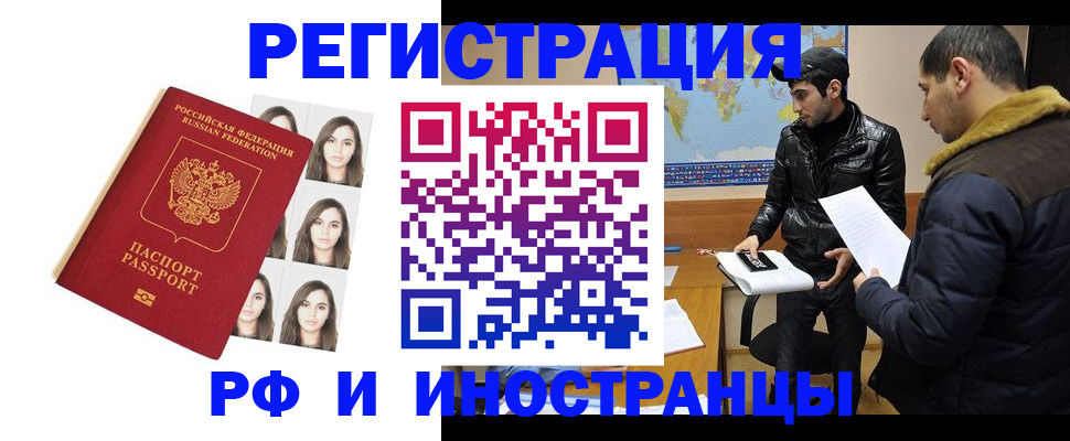 временная прописка в Льгове